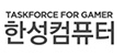 TASKFORCE FOR GAMER TASKFORCE FOR GAMER