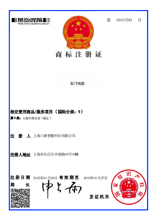 BITHUB9類