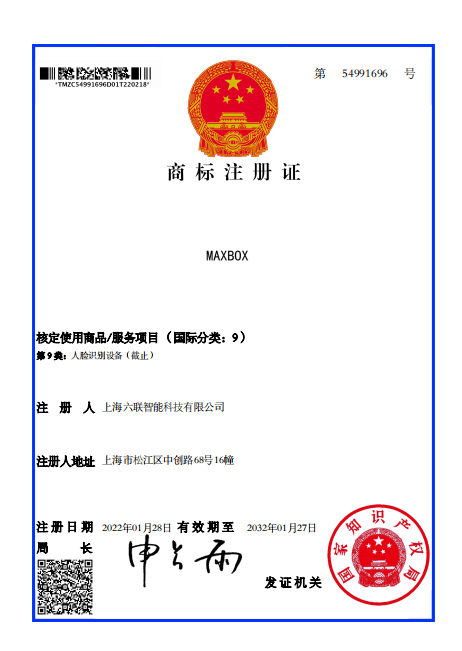 MAXBOX9類